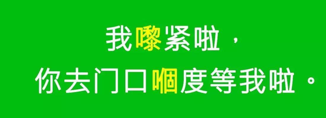 對唔住，依家先發(fā)份粵語常用字指南畀你哋