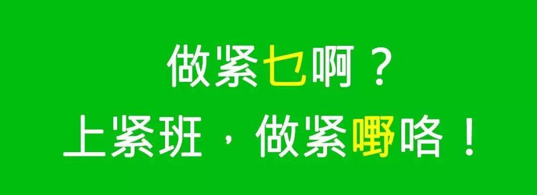 對唔住，依家先發(fā)份粵語常用字指南畀你哋