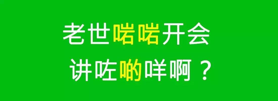 對唔住，依家先發(fā)份粵語常用字指南畀你哋