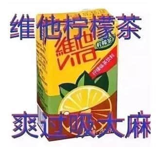 廣東人飲乜都溝檸檬，系咪有??？