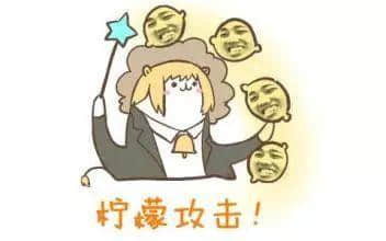 廣東人飲乜都溝檸檬，系咪有?。? /></p>
<p style=