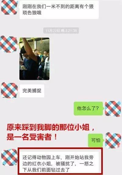 搭車遇到咸豬手，你選擇沉默定爆發(fā)？