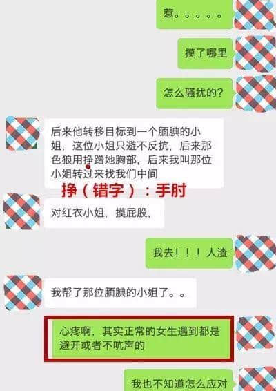 搭車遇到咸豬手，你選擇沉默定爆發(fā)？