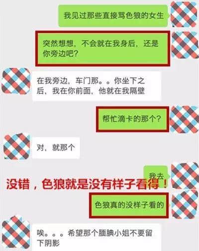 搭車遇到咸豬手，你選擇沉默定爆發(fā)？