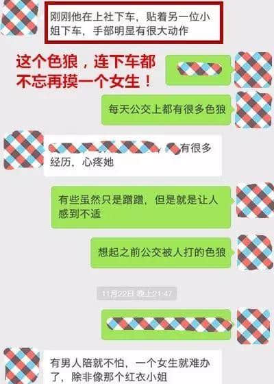 搭車遇到咸豬手，你選擇沉默定爆發(fā)？