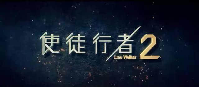 使徒行者、溏心風(fēng)暴大換血！究竟會毀經(jīng)典定創(chuàng)高峰？