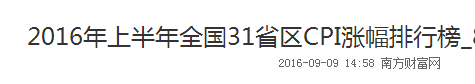 逃離廣州點解成為“潮流”？依家嘅廣州你“愛得起”嗎？