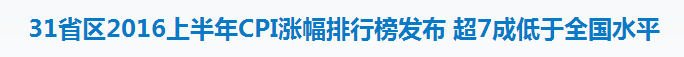 逃離廣州點解成為“潮流”？依家嘅廣州你“愛得起”嗎？