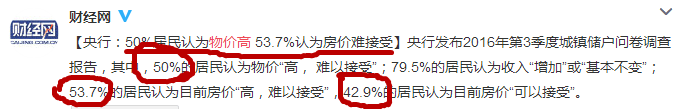 逃離廣州點解成為“潮流”？依家嘅廣州你“愛得起”嗎？