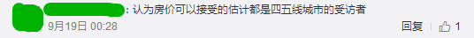 逃離廣州點解成為“潮流”？依家嘅廣州你“愛得起”嗎？