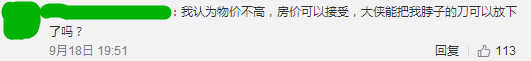 逃離廣州點解成為“潮流”？依家嘅廣州你“愛得起”嗎？