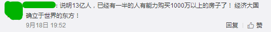 逃離廣州點解成為“潮流”？依家嘅廣州你“愛得起”嗎？