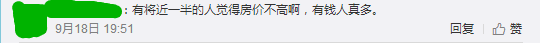 逃離廣州點解成為“潮流”？依家嘅廣州你“愛得起”嗎？