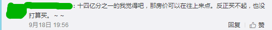 逃離廣州點解成為“潮流”？依家嘅廣州你“愛得起”嗎？