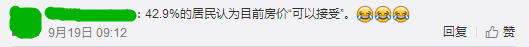 逃離廣州點解成為“潮流”？依家嘅廣州你“愛得起”嗎？