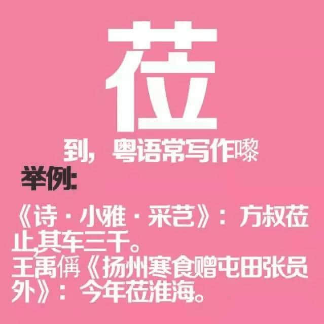 如果穿越返古代，同古人溝通冇壓力嘅一定系廣東人！