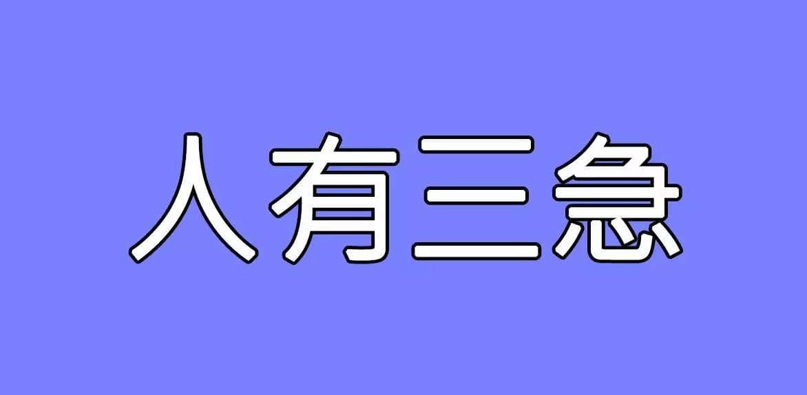 每個(gè)人都有自己嘅“屙尿”專屬語，你系放水定揸水？