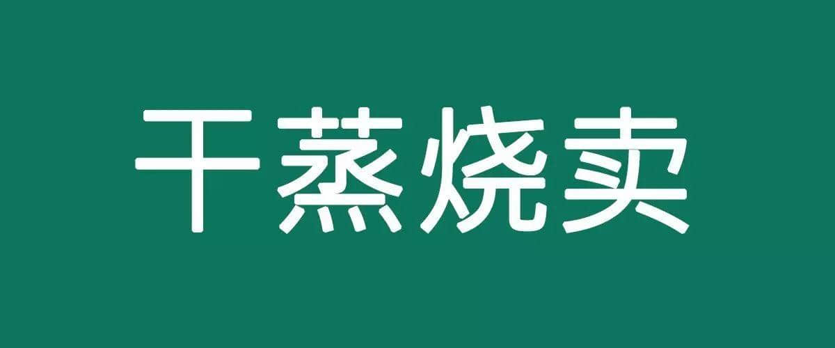 廣東茶樓“四大天王”，每次飲茶你都一定叫佢哋出騷！