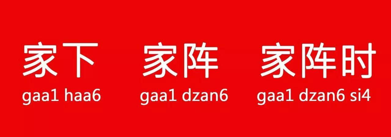 “以前”喺粵語里面有10種表達(dá)，已經(jīng)幫你搵齊曬