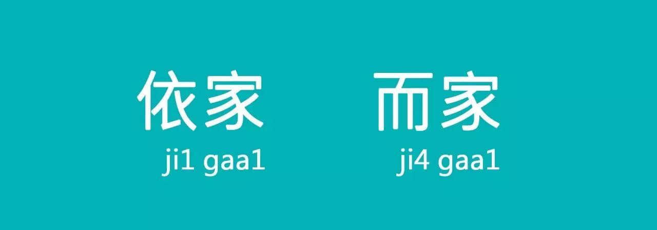 “以前”喺粵語里面有10種表達(dá)，已經(jīng)幫你搵齊曬