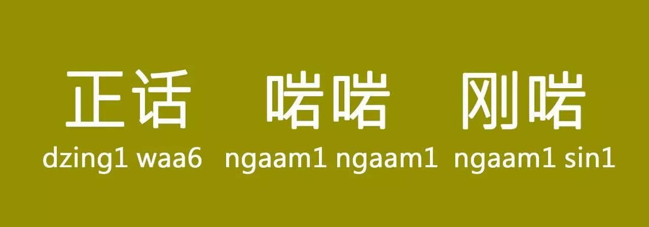 “以前”喺粵語里面有10種表達(dá)，已經(jīng)幫你搵齊曬