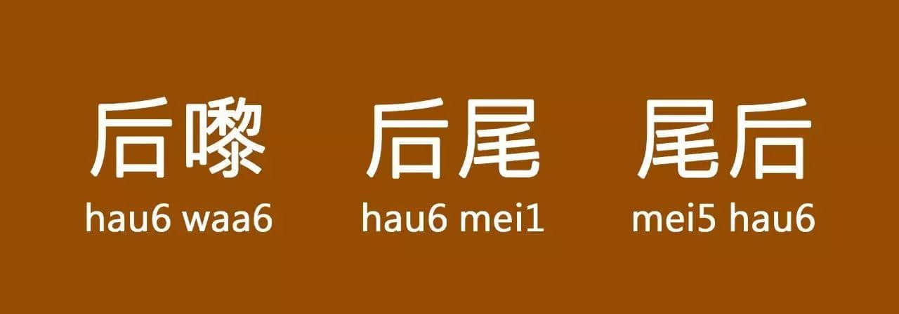 “以前”喺粵語里面有10種表達(dá)，已經(jīng)幫你搵齊曬