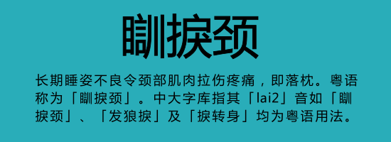 今日唔“講耶穌”，講啲你唔識寫嘅字