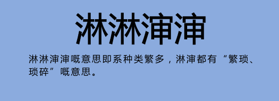 今日唔“講耶穌”，講啲你唔識寫嘅字