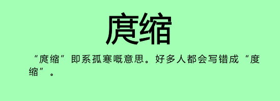 今日唔“講耶穌”，講啲你唔識寫嘅字