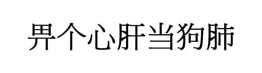 喺廣州，人“狗”冇藥醫(yī)！