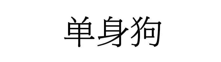 喺廣州，人“狗”冇藥醫(yī)！