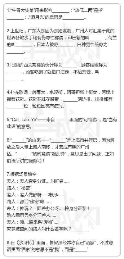 裸考過四六級算咩啊，你夠姜裸考過粵語八級！