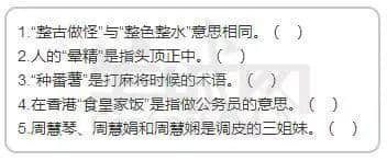 裸考過四六級算咩啊，你夠姜裸考過粵語八級！