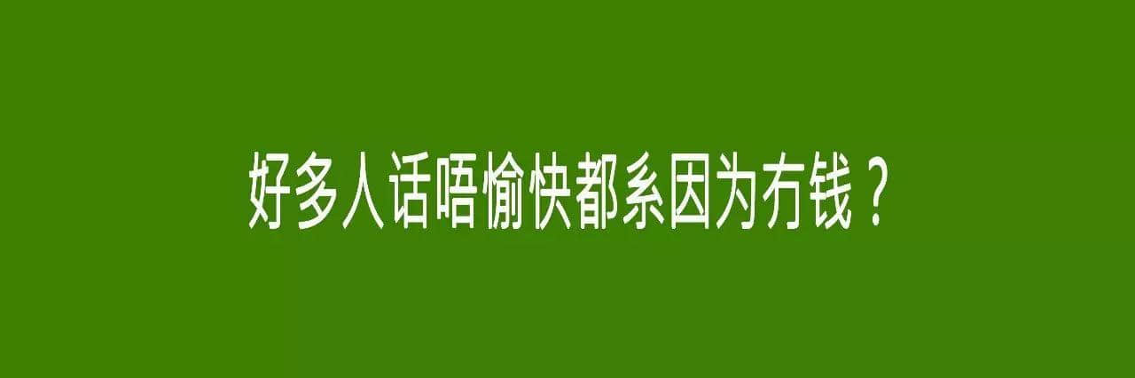 十個“諗?shù)竭^年都諗唔明”嘅社會現(xiàn)象，求科學解答！