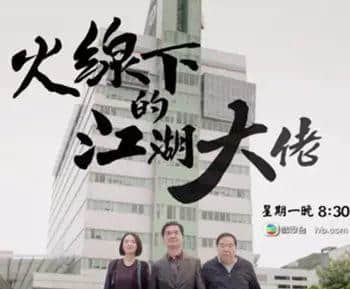 今年睇TVB，你遇過幾多驚喜，踩過幾多地雷？