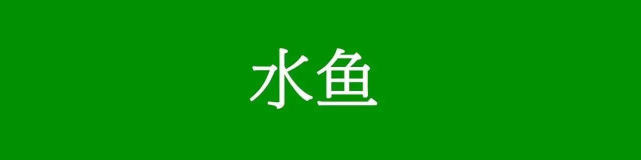 咩話？「騰騰震」同「震騰騰」唔系同一個意思？