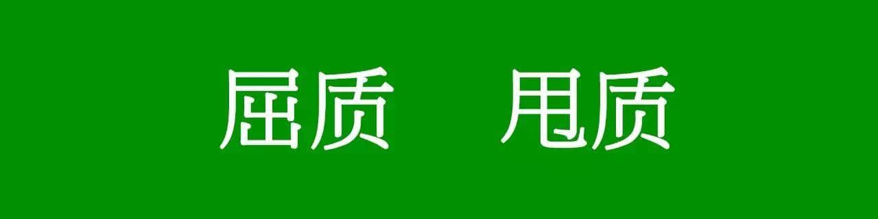 咩話？「騰騰震」同「震騰騰」唔系同一個意思？