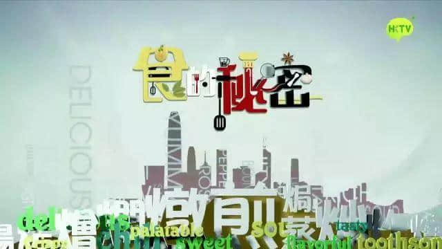 廣東菜有幾多工匠精神？HKTV呢檔美食節(jié)目畀你答案