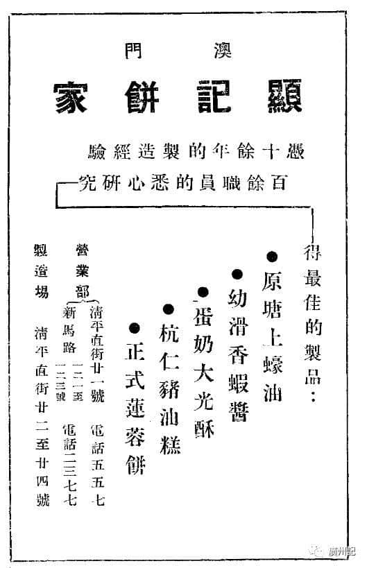 帶上依三本《指南》，穿越到民初省港澳