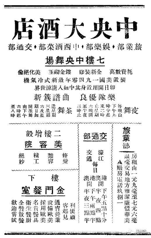 帶上依三本《指南》，穿越到民初省港澳