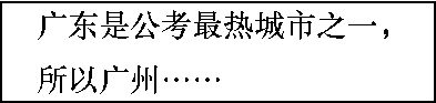 多少廣州人，一輩子都沒有想過要考公？ | 30個對話，了解廣州人的考公態(tài)度