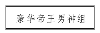 不懂拜神，你怎么敢說懂廣州？