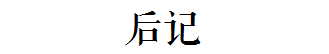 這碗日益衰落的傳統(tǒng)小吃，牽動(dòng)著多少?gòu)V州人的童年