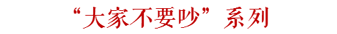 團一大廣場本沒有廣場，飛翔公園壓根沒有公園