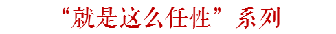 團一大廣場本沒有廣場，飛翔公園壓根沒有公園