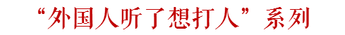 團一大廣場本沒有廣場，飛翔公園壓根沒有公園