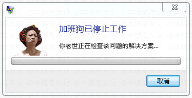 假如人生系一個電腦系統(tǒng)，請即刻幫我關機