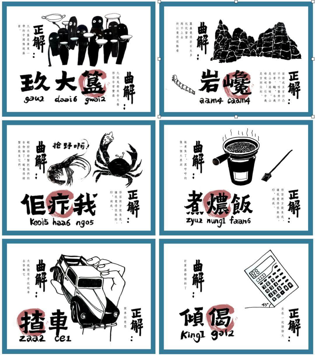 方言文創(chuàng)大賽評(píng)審會(huì)細(xì)節(jié)流出，內(nèi)情居然是……