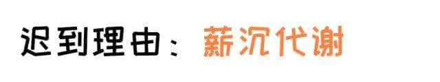 地鐵塞車、爆三日屎渠，廣東人為咗遲到有乜理由作唔出！