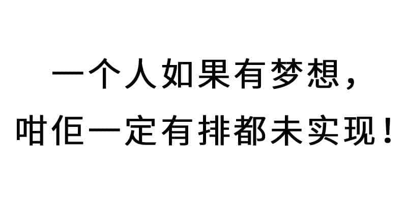 進擊的廢青：只要做個廢物，就冇人可以利用我